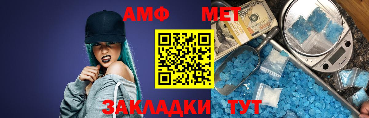 АМФ  АМФ VHQ  Вход с VPN  Заволжье 