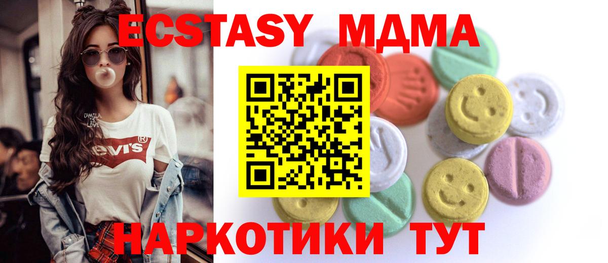 ЭКСТАЗИ  Экстази Дубай  ЭКСТАЗИ MDMA  Вход с VPN  Заволжье 