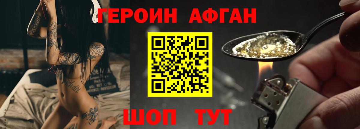 Героин  ГЕРОИН Heroin  Вход с VPN  Заволжье 