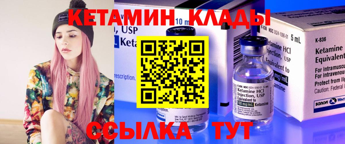 Заволжье  КЕТАМИН VHQ  Вход с VPN 