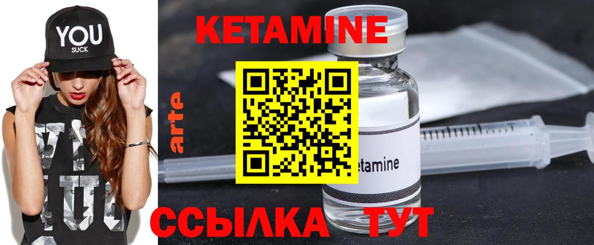 КЕТАМИН ketamine Заволжье