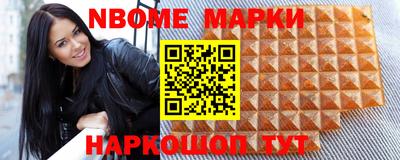 марки nbome Краснодар