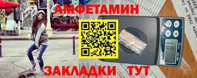 амфетамин Кулебаки