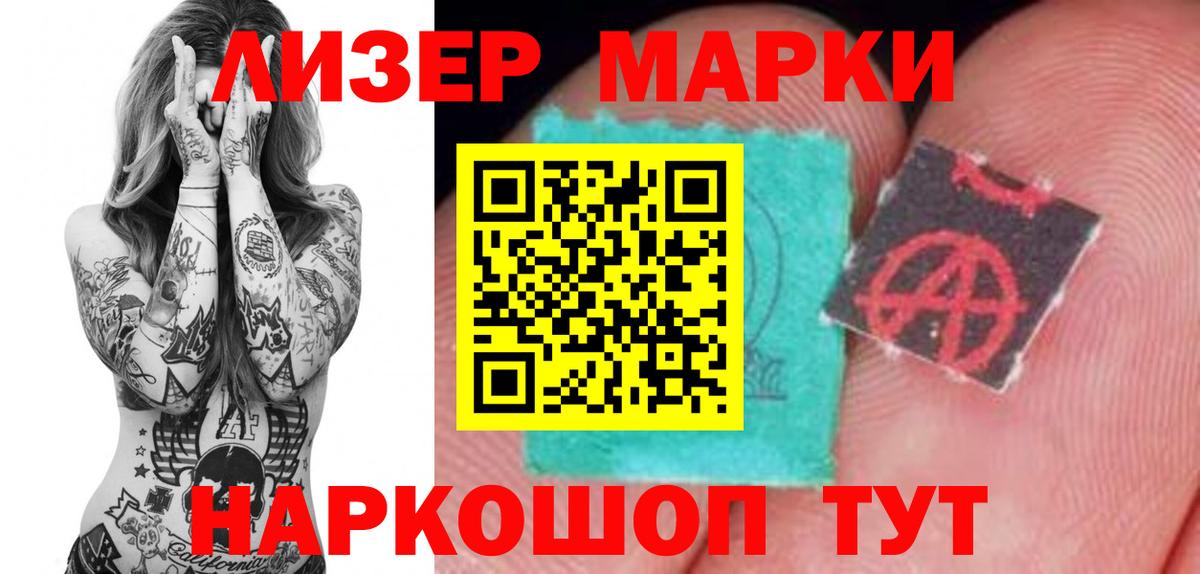 LSD-25 экстази ecstasy Заволжье