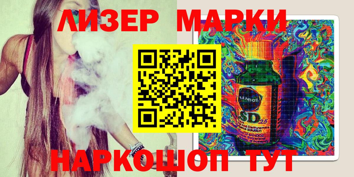 Марки NBOMe 1500мкг Заволжье