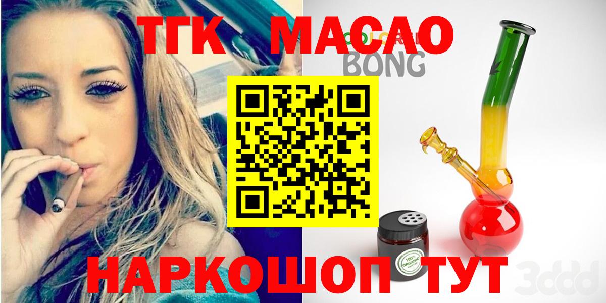 ТГК гашишное масло  Дистиллят ТГК THC oil  купить закладку  Заволжье  Вход с VPN 