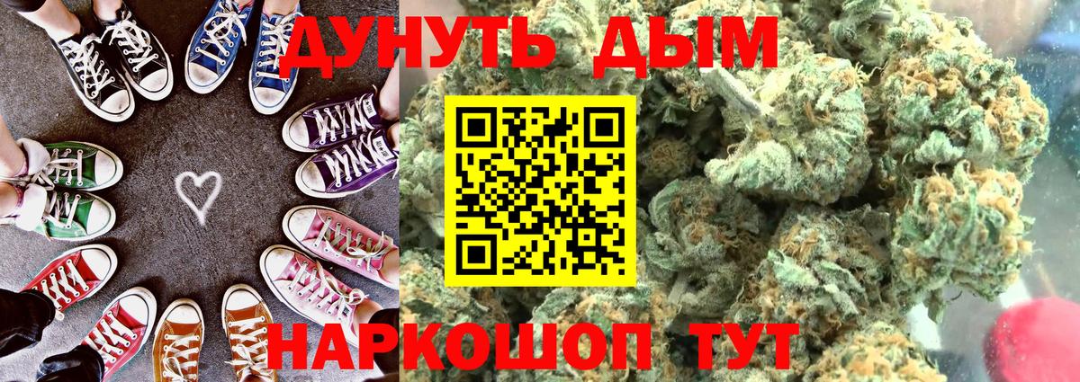 Бошки марихуана OG Kush  Вход с VPN  Канабис VHQ  Конопля семена  Заволжье 